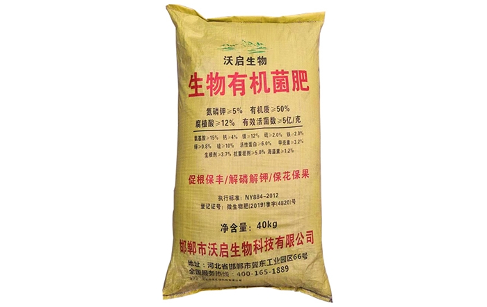 生物有機(jī)菌肥價(jià)格